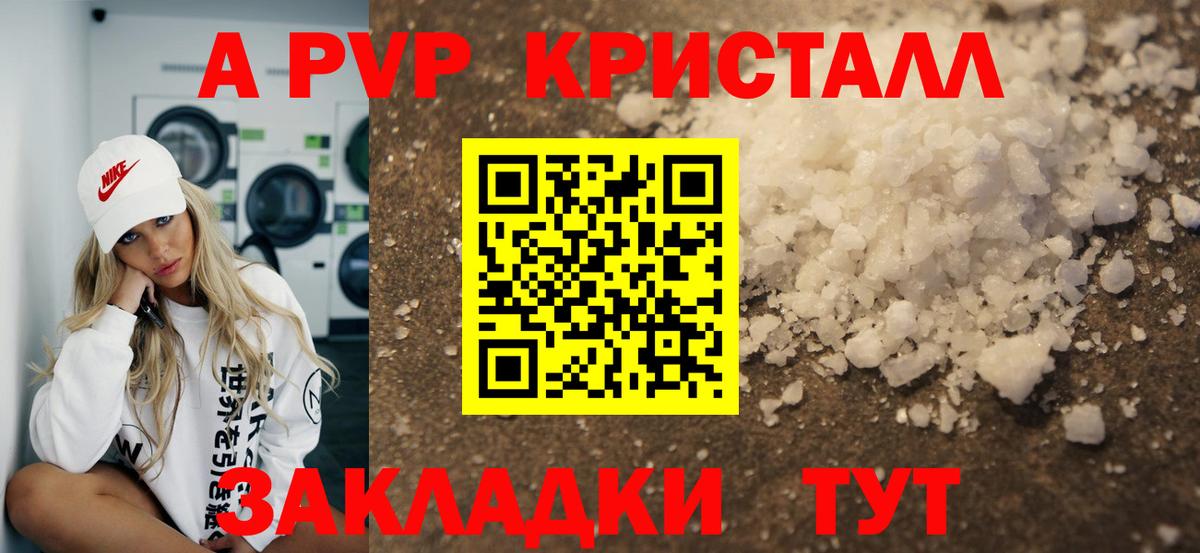 А ПВП мука  Альфа ПВП СК КРИС  Альфа ПВП СК  Вход с VPN  Калач-на-Дону 