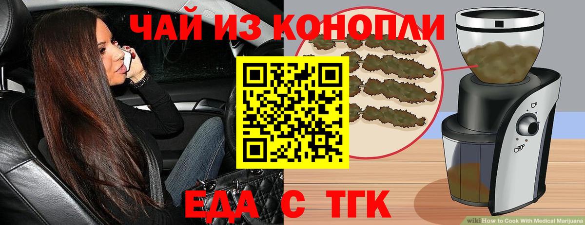 Калач-на-Дону  Cannafood конопля  Вход с VPN 
