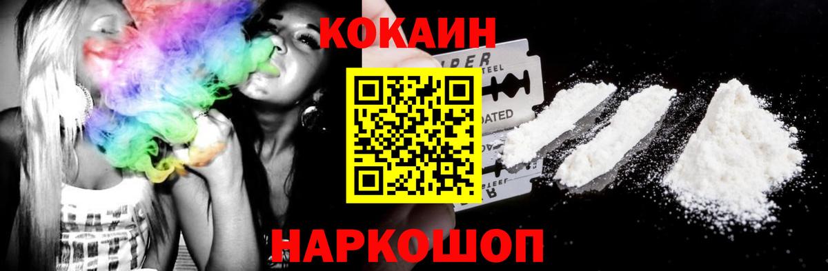 COCAIN Колумбийский  COCAIN Колумбийский  Вход с VPN  Калач-на-Дону 
