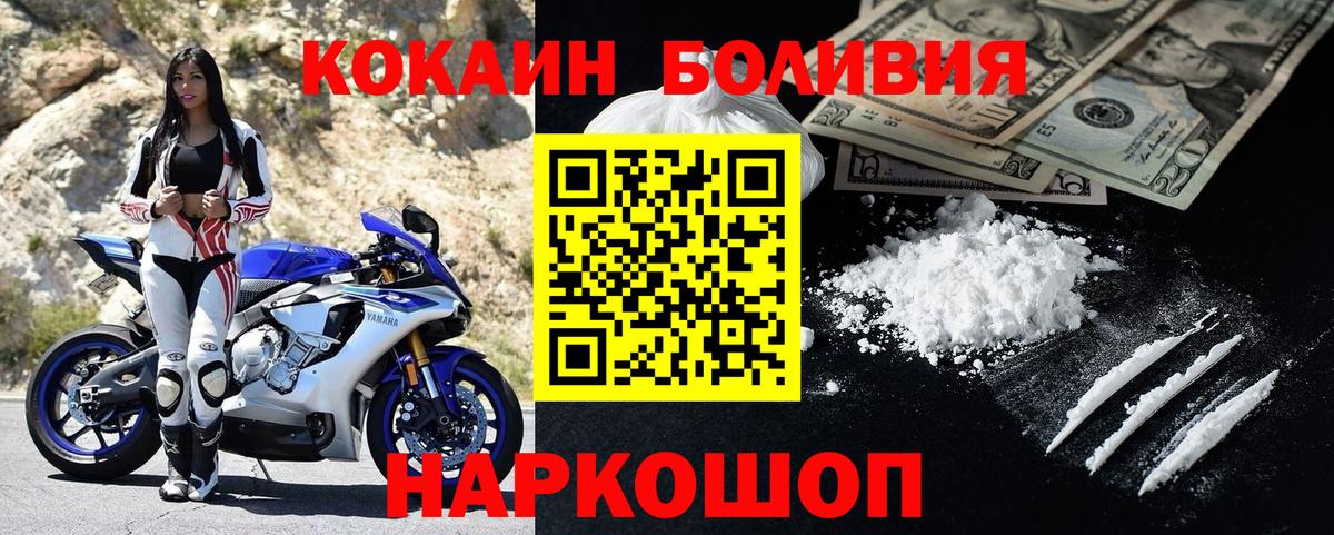 Кокаин 98% Калач-на-Дону