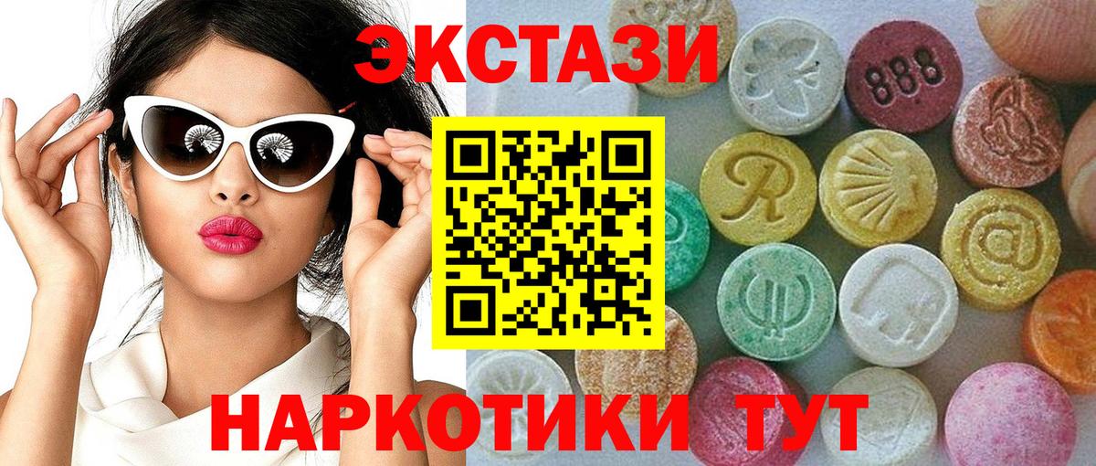 Калач-на-Дону  Ecstasy Cube  ЭКСТАЗИ  Вход с VPN  Ecstasy диски 