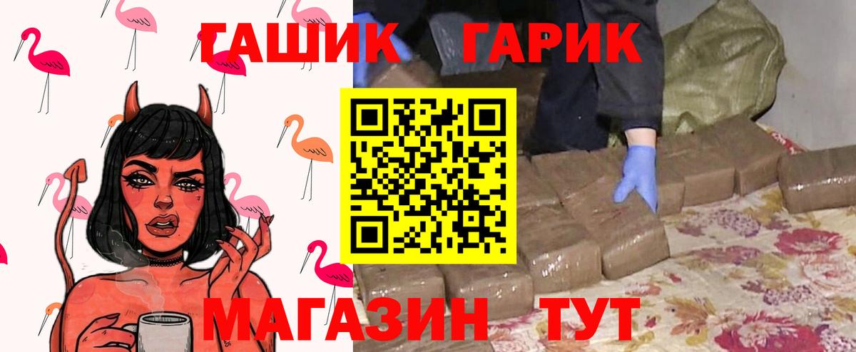 Калач-на-Дону  ГАШИШ гашик  Вход с VPN  Гашиш  цены   ГАШ Ice-O-Lator 