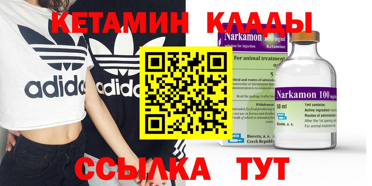КЕТАМИН ketamine  Вход с VPN  Кетамин ketamine  Калач-на-Дону 