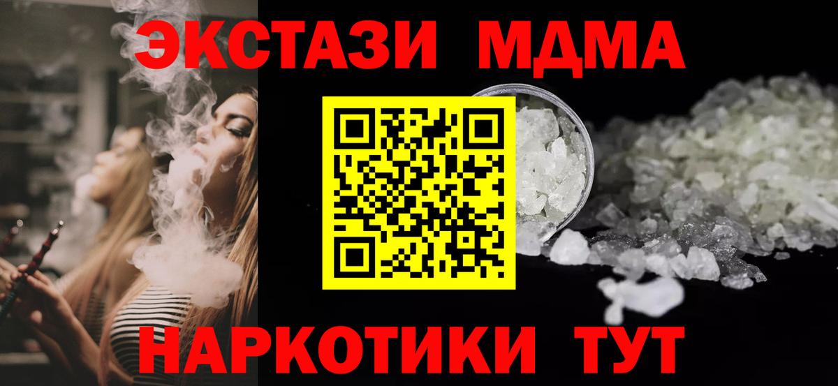 МДМА молли Калач-на-Дону