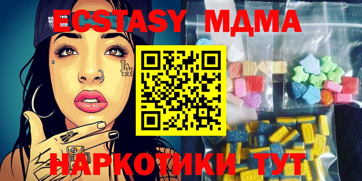 MDMA VHQ  Вход с VPN  МДМА молли  МДМА  Калач-на-Дону 