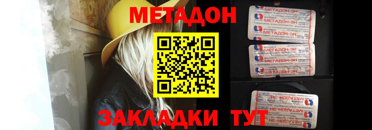 Метадон белоснежный  Вход с VPN  Калач-на-Дону 