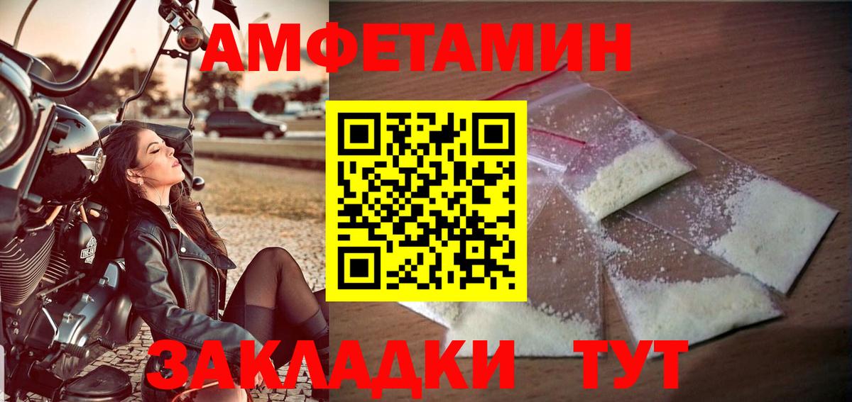 МЕТАМФЕТАМИН Декстрометамфетамин 99.9% Калач-на-Дону