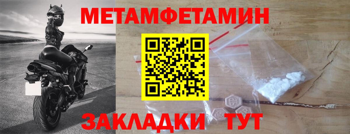 Калач-на-Дону  Метамфетамин Methamphetamine  Метамфетамин Methamphetamine  Вход с VPN 