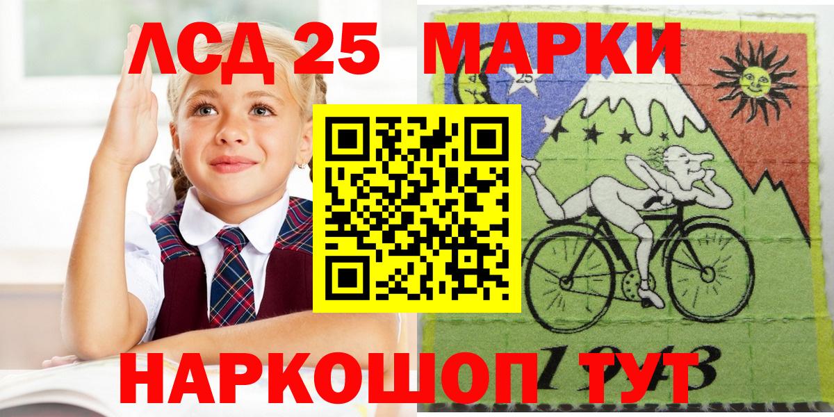 Марки 25I-NBOMe  купить   Марки NBOMe 1500мкг  Калач-на-Дону  Марки NBOMe 1500мкг  Вход с VPN 