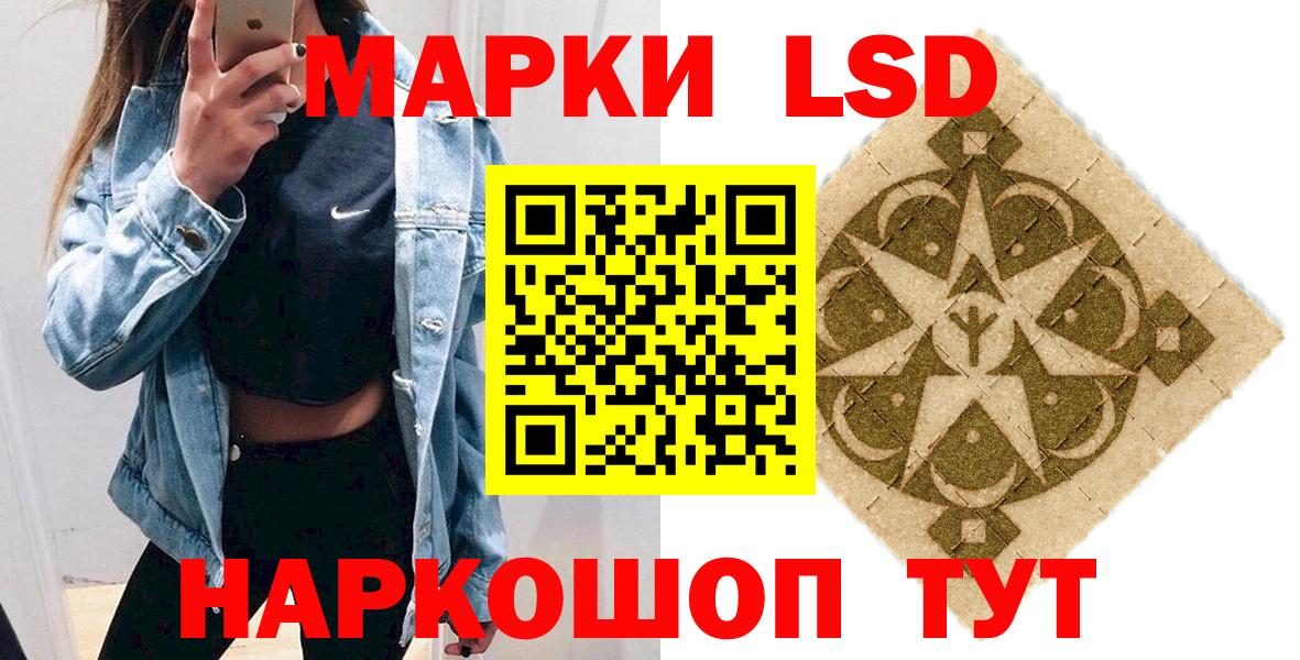 Наркотические марки 1,5мг Калач-на-Дону