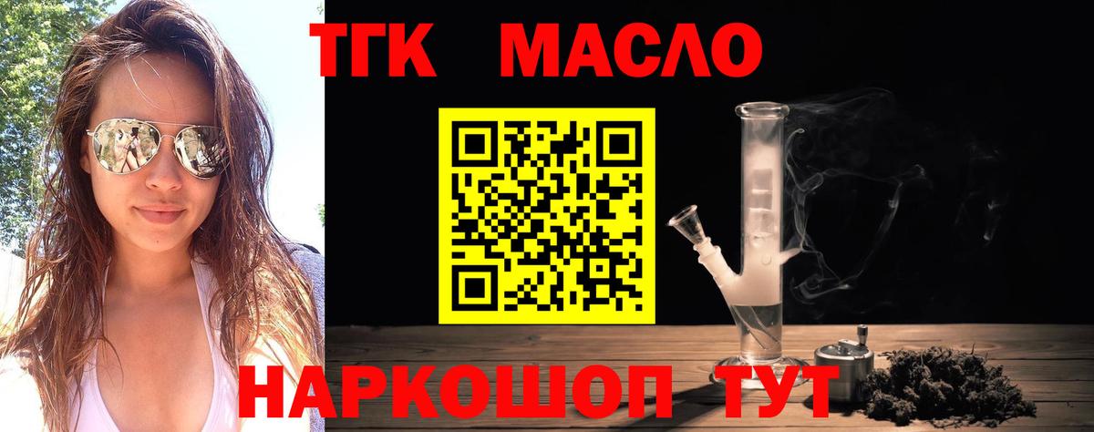 Дистиллят ТГК вейп с тгк Калач-на-Дону