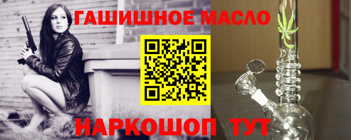 Калач-на-Дону  Дистиллят ТГК вейп  Вход с VPN 