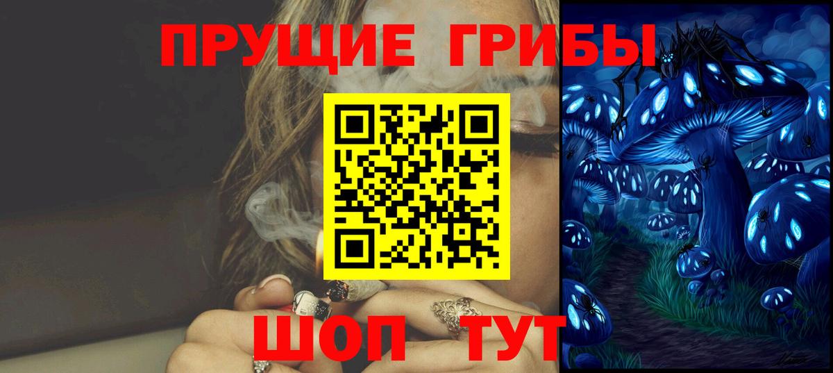 Псилоцибиновые грибы мицелий Калач-на-Дону